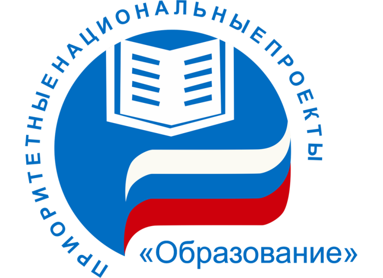 Федеральный проект «Успех каждого ребенка».