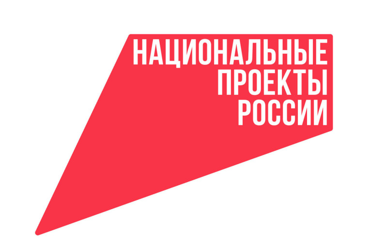 Национальный проект «Экономика данных».